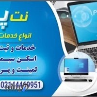 کافی نت پلاس