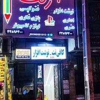 کافی نت و لوازم تحریر ۷ رنگ