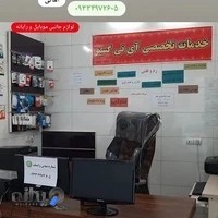 کافی نت آی تی گستر