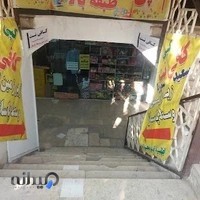 مرکز کامپیوتر و کافی نت سورنا