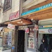 کافی نت سروش تجریش