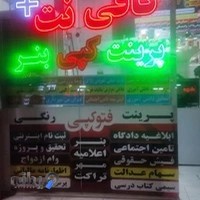 کافی نت پرواز