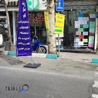 کافی نت پایتخت