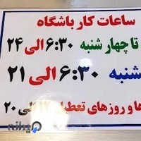 باشگاه بدن‌سازی مدرن گیشا