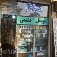 کافی نت و تعمیرات تخصصی مهندس شهریاری