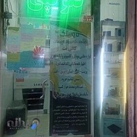 کافی نت لوازم جانبی موبایل موبیتک