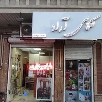 عکاسی اراد