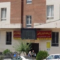 داروخانه دکتر فرج الهی