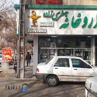 داروخانه دکترجعفرزاده