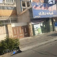 داروخانه شبانه‌روزی سرسبز