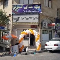 داروخانه پرشیا