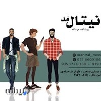 پوشاک مردانه مانیتال