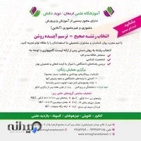 آموزشگاه علمی دخترانه ارمغان دانش