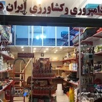 خدمات دامپروری و کشاورزی ایران دام