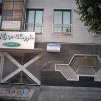 دکتر غلامرضا ترمه چی