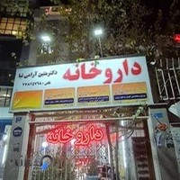 دکتر گیلانی