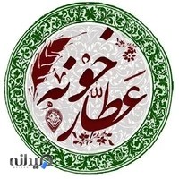 عطاری اینترنتی عطارخونه