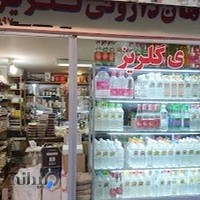 عطاری اکسیر حیات طوبی