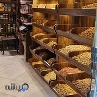 خشکبار و عطاری رضایی