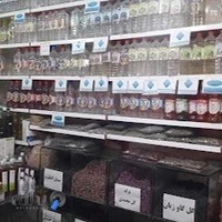 عطاری حکیم عطار نیشابوری