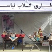 عطاری گلاب نیاسر