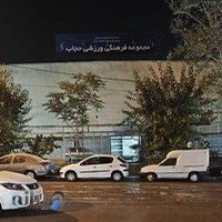 Hejab Sports Complex