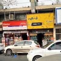 Shahrzad Stationary