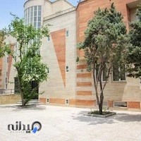 مرکز جامع توانبخشی یارا