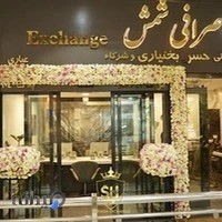 Shemsh Exchange