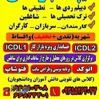 آموزشگاه ایزد مهر