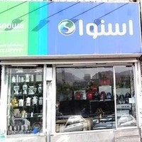 فروشگاه اسنوا