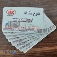 فروشگاه لوازم خانگی هوم کالا