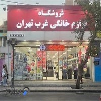 فروشگاه الجی