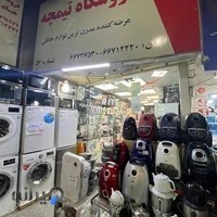 فروشگاه لوازم خانگی تیمچه