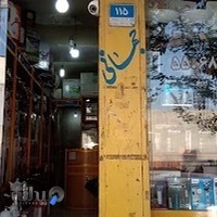 فروشگاه لوازم خانگی جهانی