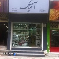 فروشگاه آنتیک