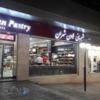 قنادی لادن شهران