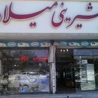 قنادی میلاد