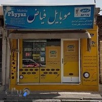 خدمات موبایل فیاض