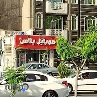 موبایل پلاس