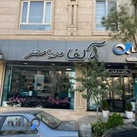 موبایل آلفا