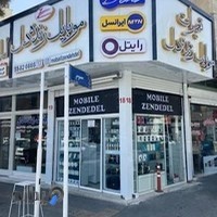 فروشگاه موبایل