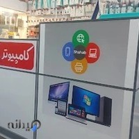 تعمیرات موبایل و کامپیوتر شهاب (شعبه دولت)