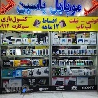 موبایل یاسین