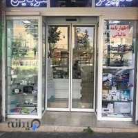 فروشگاه و خدمات کامپیوتر و موبایل پارسیان