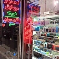 گالری موبایل مهران