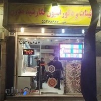 دکوراسیون نگارشید