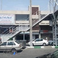 آموزشگاه موکده نو