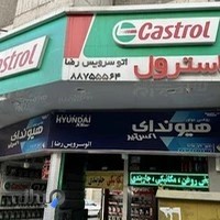 تعمیرگاه تخصصی رضا