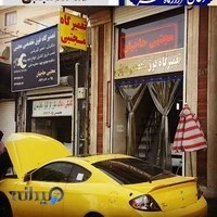 تعمیرگاه مجتبی حاجیان